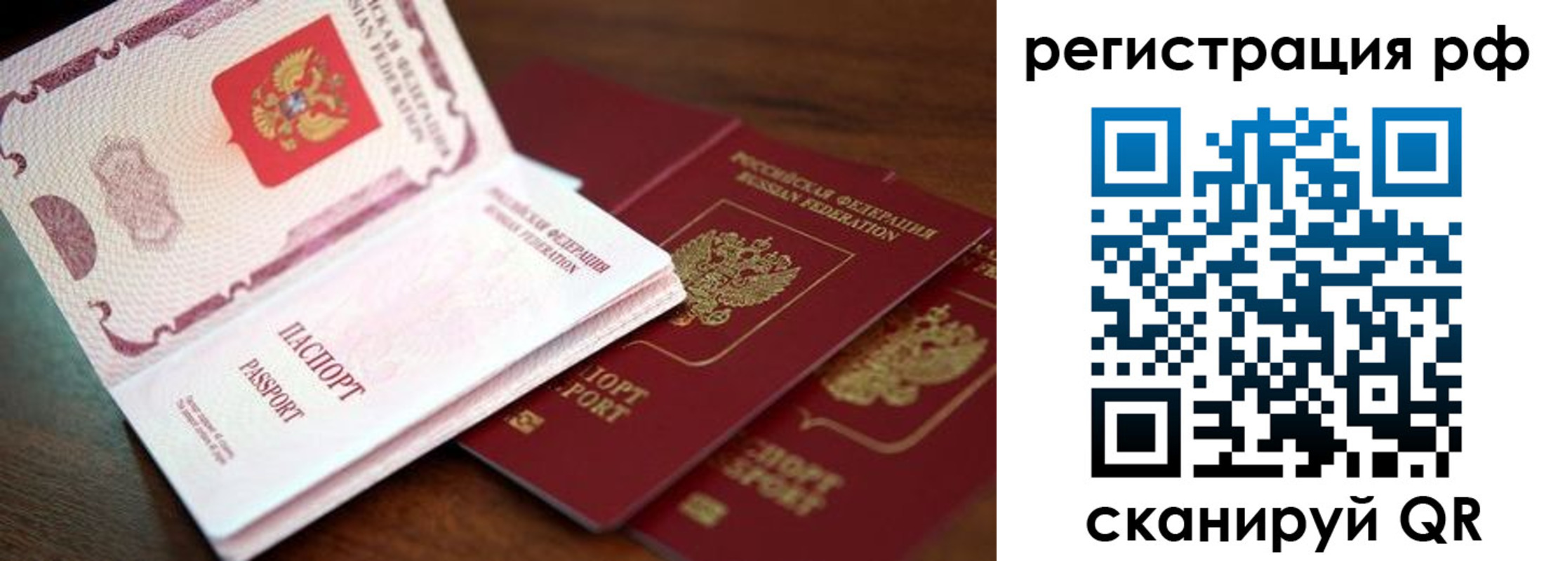 временная регистрация законно в Усть-Илимске