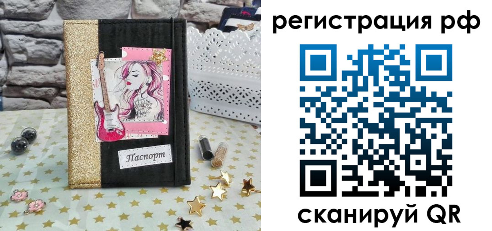 регистрация в Усть-Илимске
