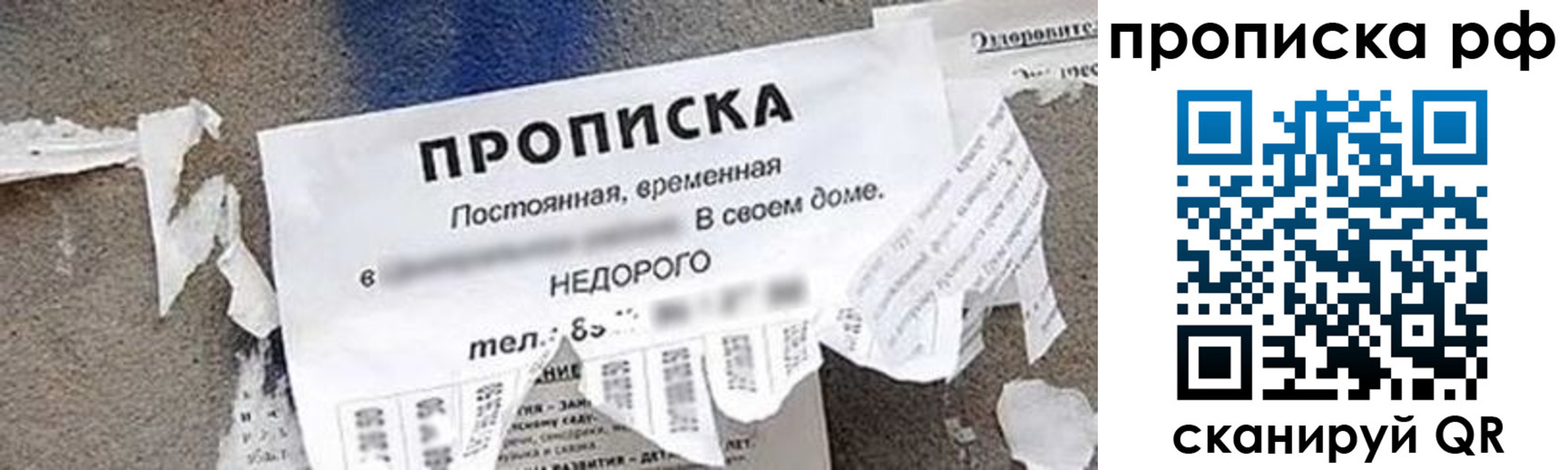 где прописаться в Усть-Илимске